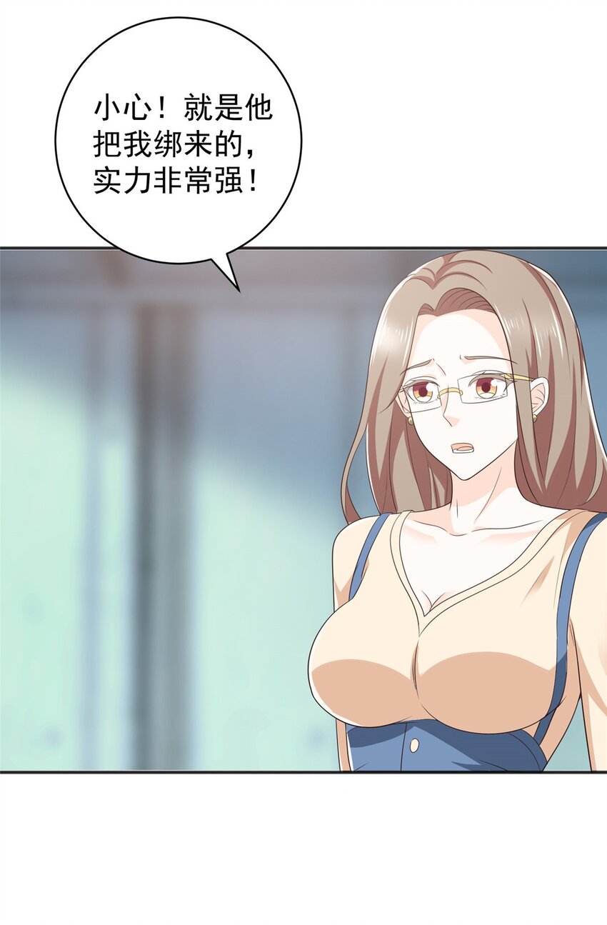 66 你快出去！26