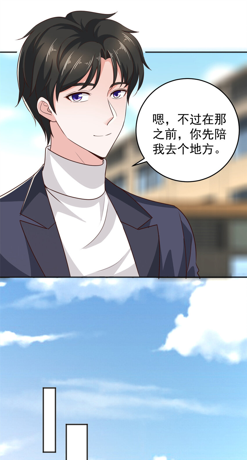 23 对正宫宣战10