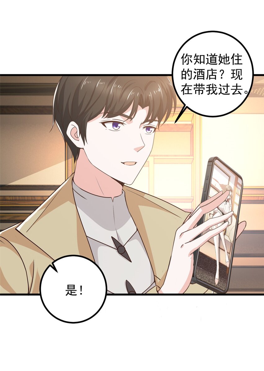 65 反派善于捆绑21