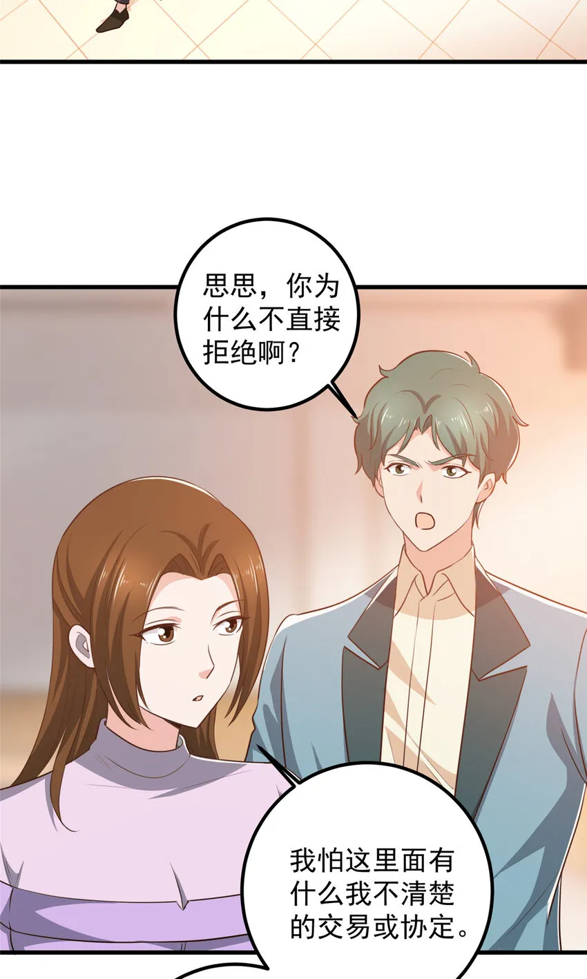 103 你主动的话我愿意15