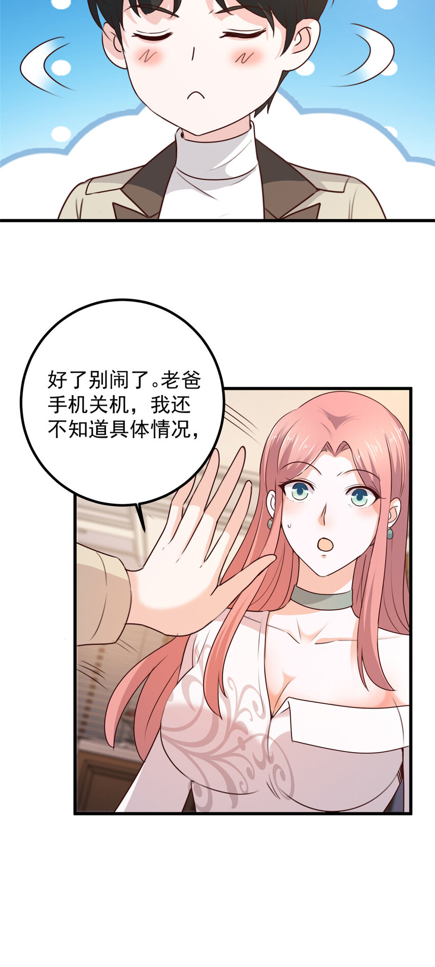 47 谁对我好，我喜欢谁7
