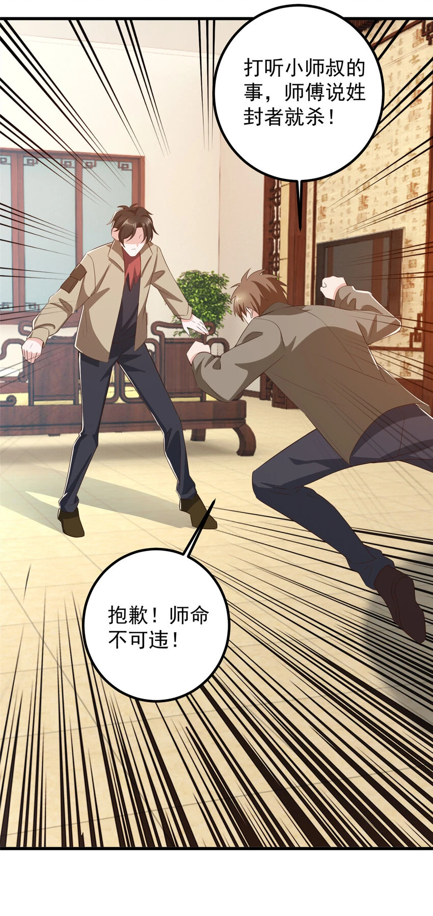 84 你姓封？那就死吧31