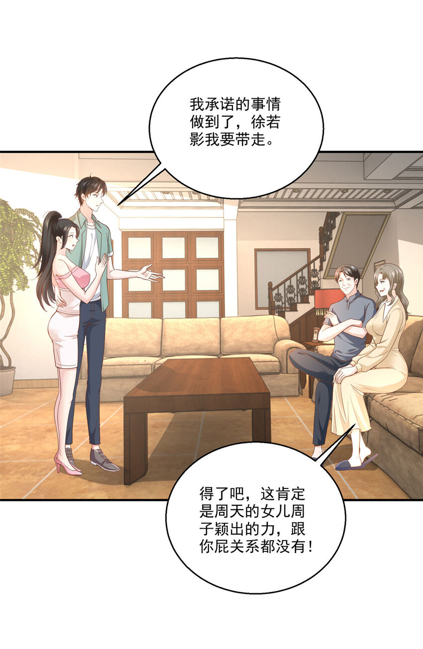 04 又一个未婚妻20