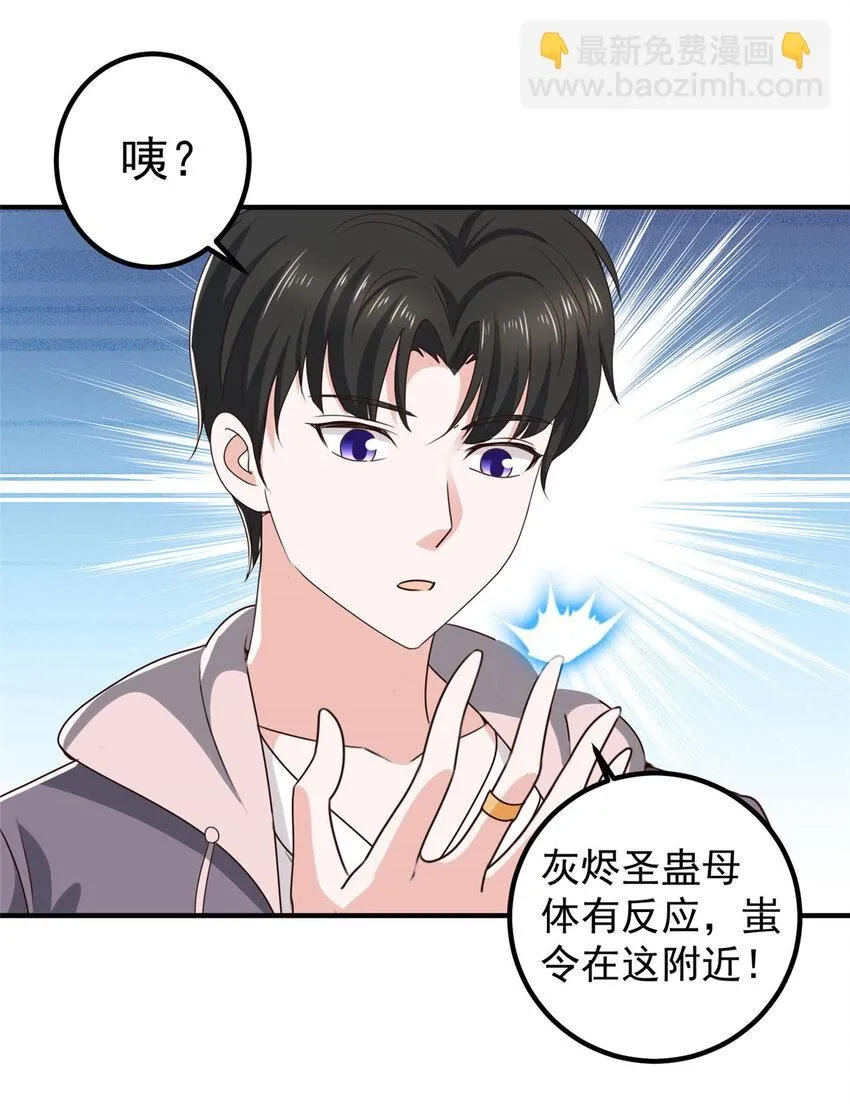 122 蚩令的真面目4
