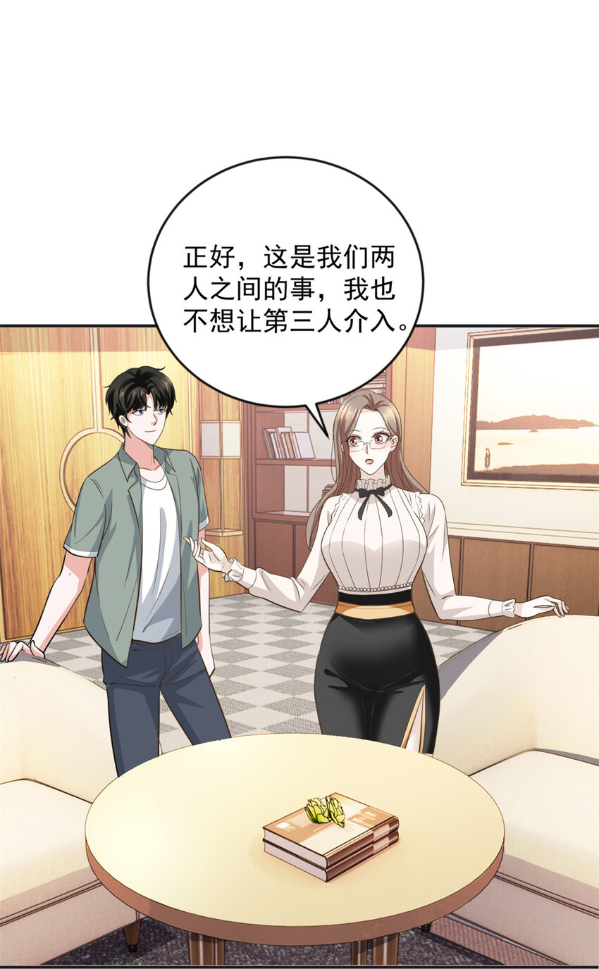 05 温柔姐姐我的爱14