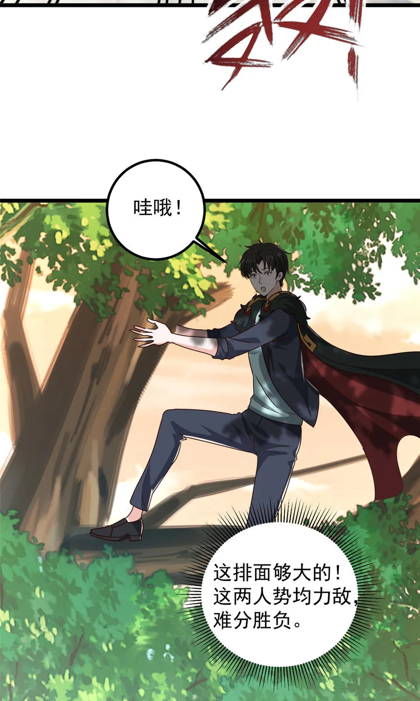 110 二爷的桃花23
