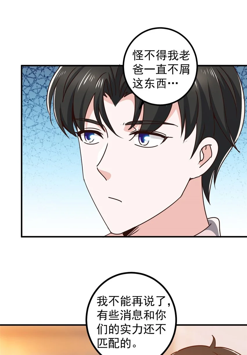 134 坏蛋宣言18