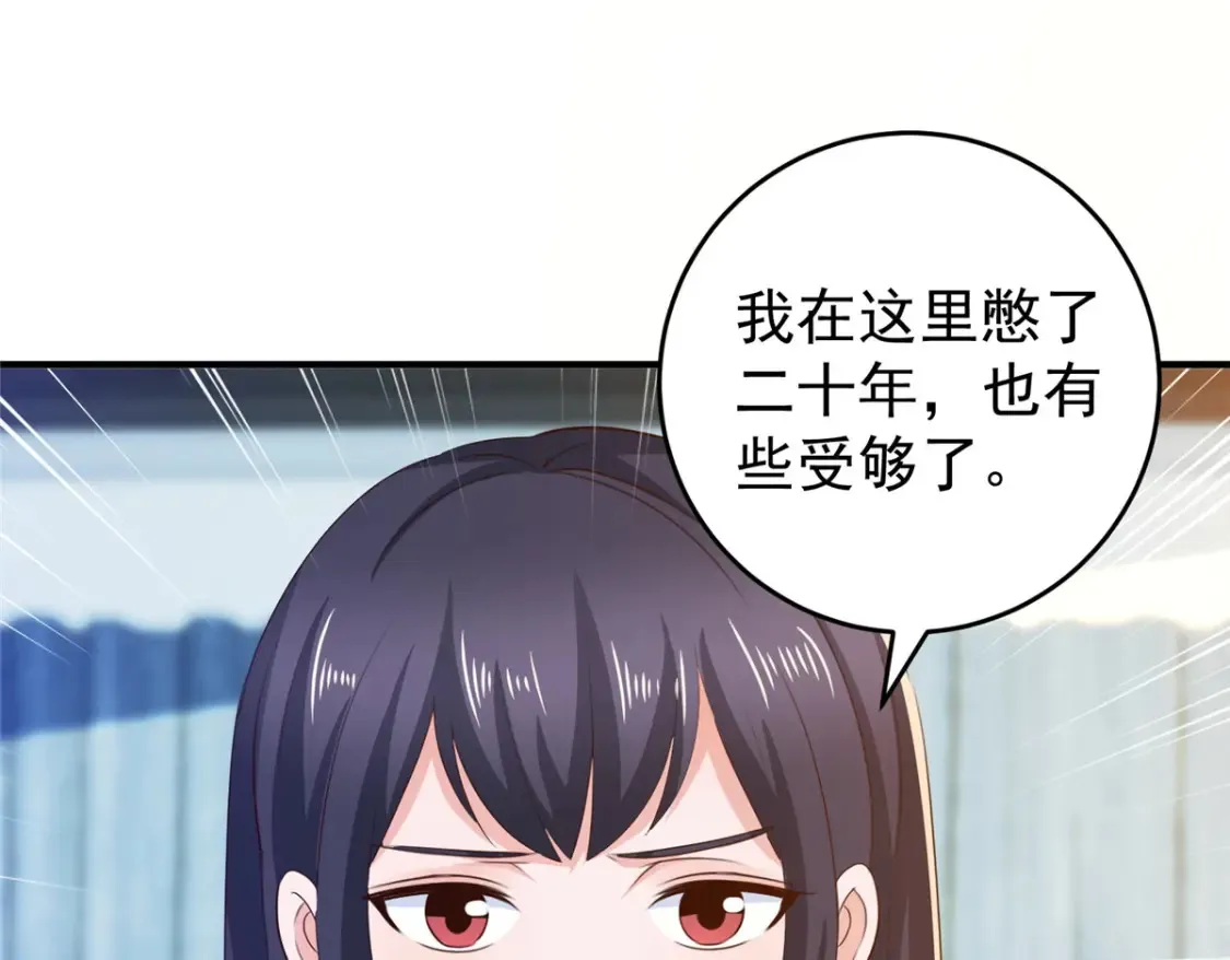 038 继续秘密治疗45