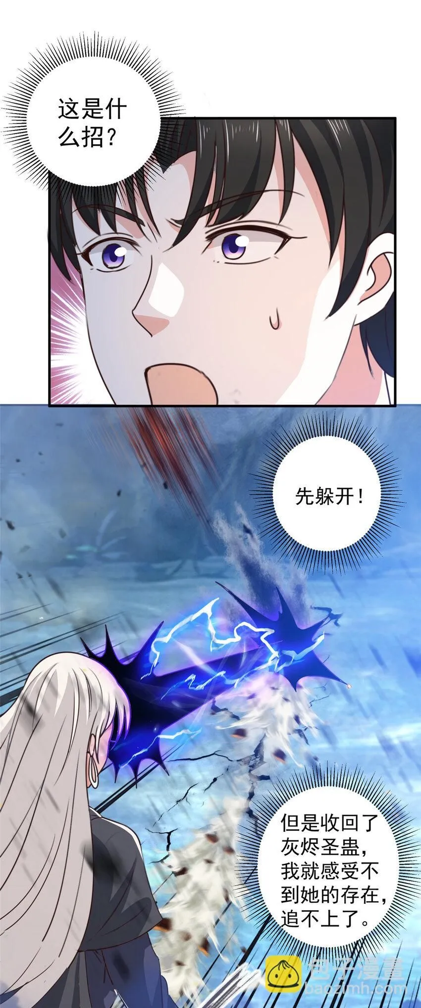 122 蚩令的真面目30
