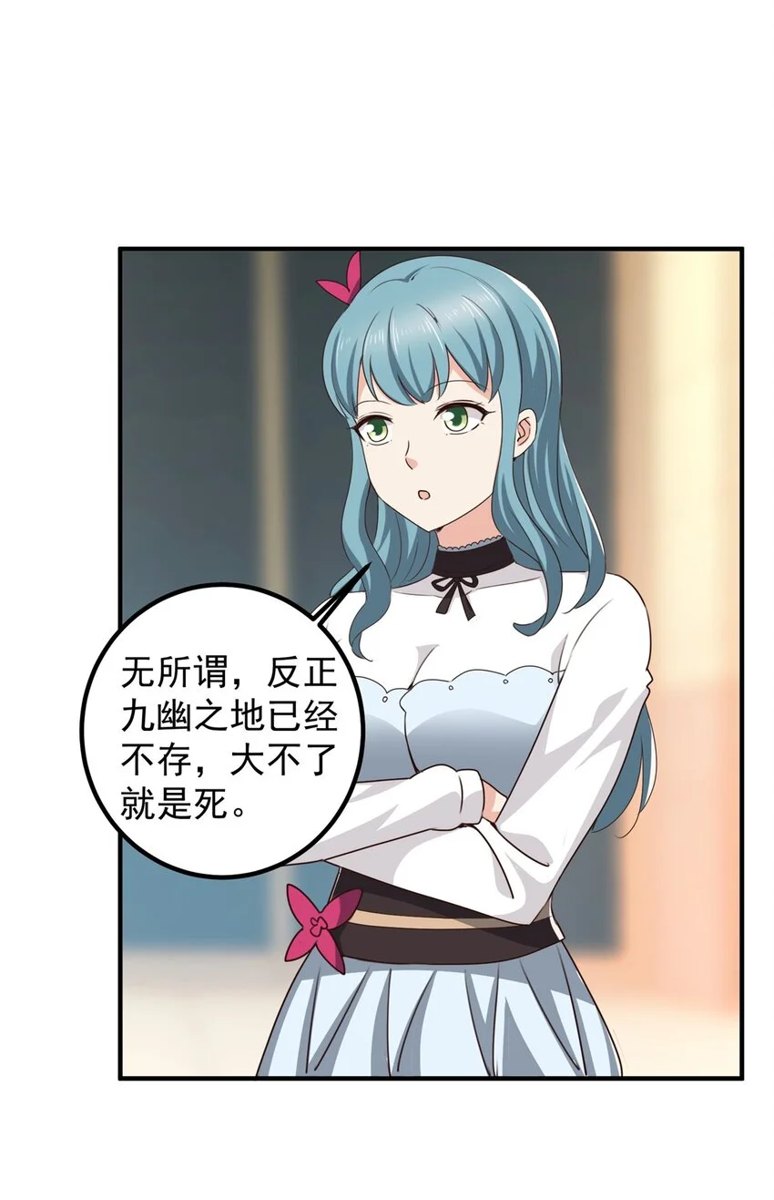 138 九幽之神现身5