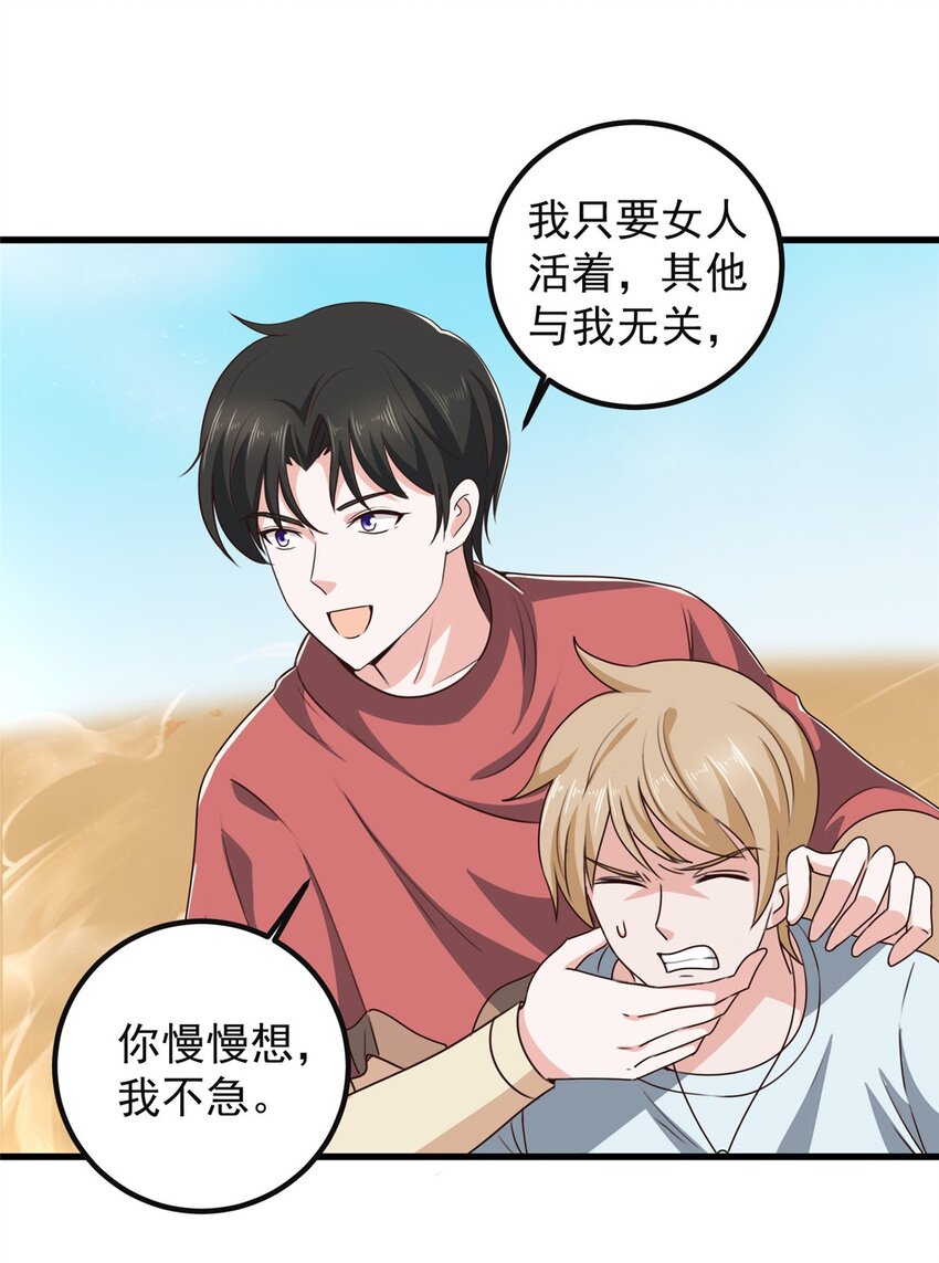 98 嫌弃也得救10