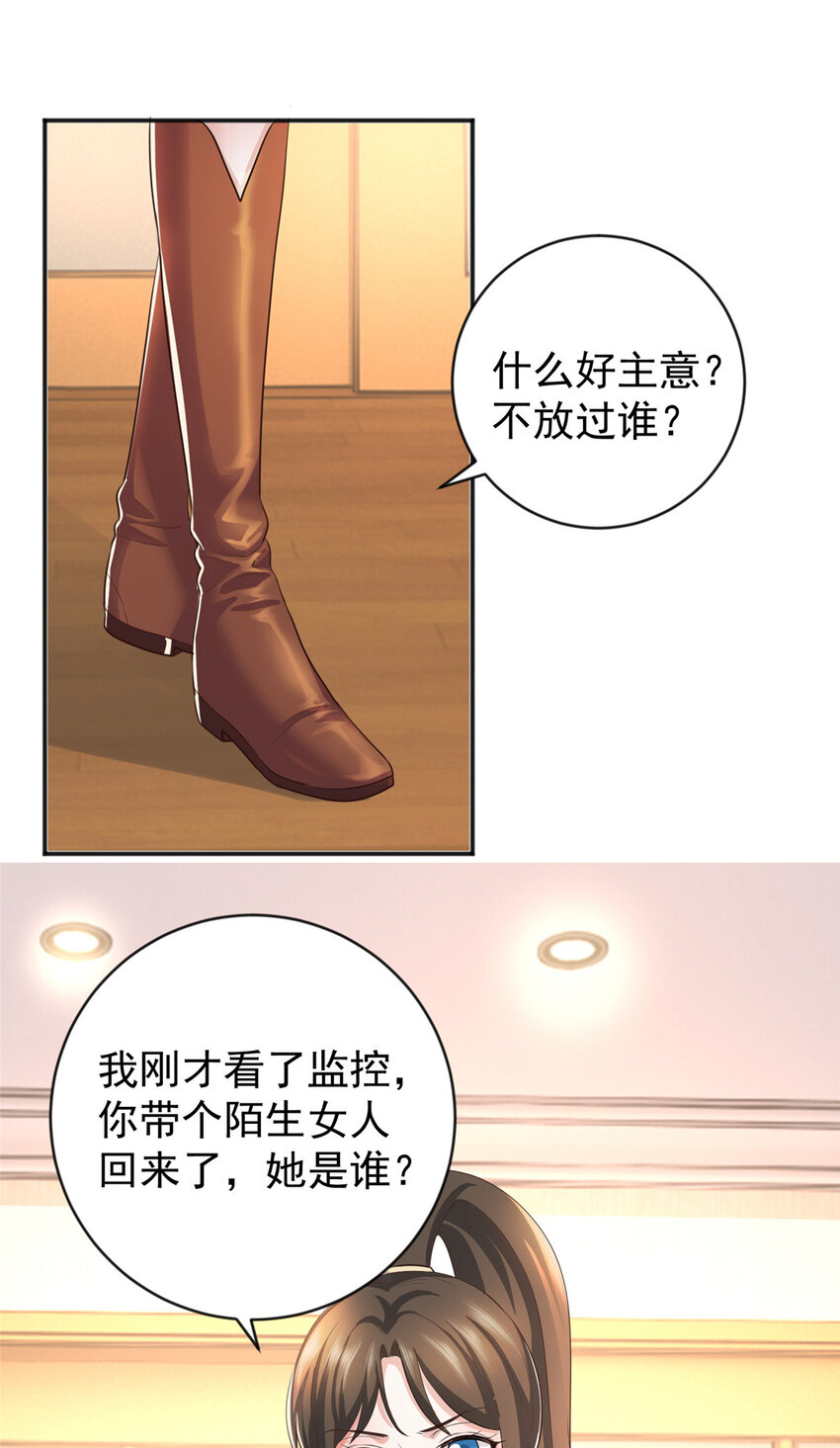 15 她死了活该2
