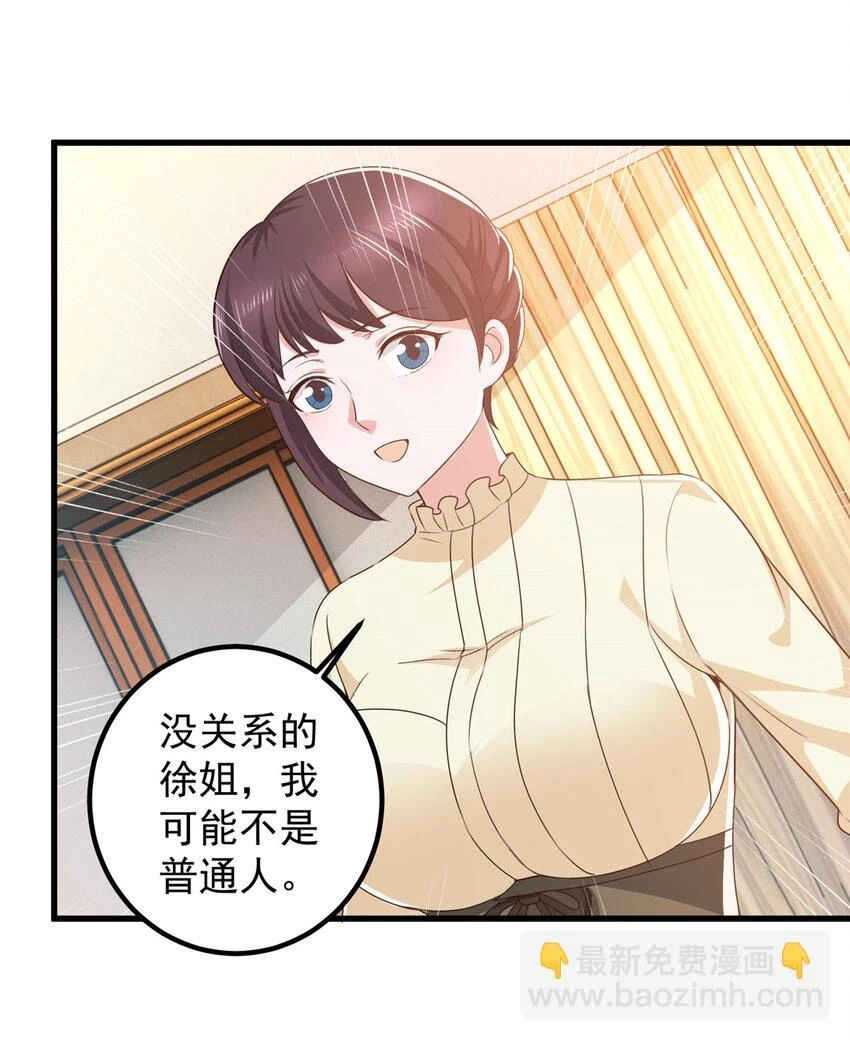 81 她不会疼11
