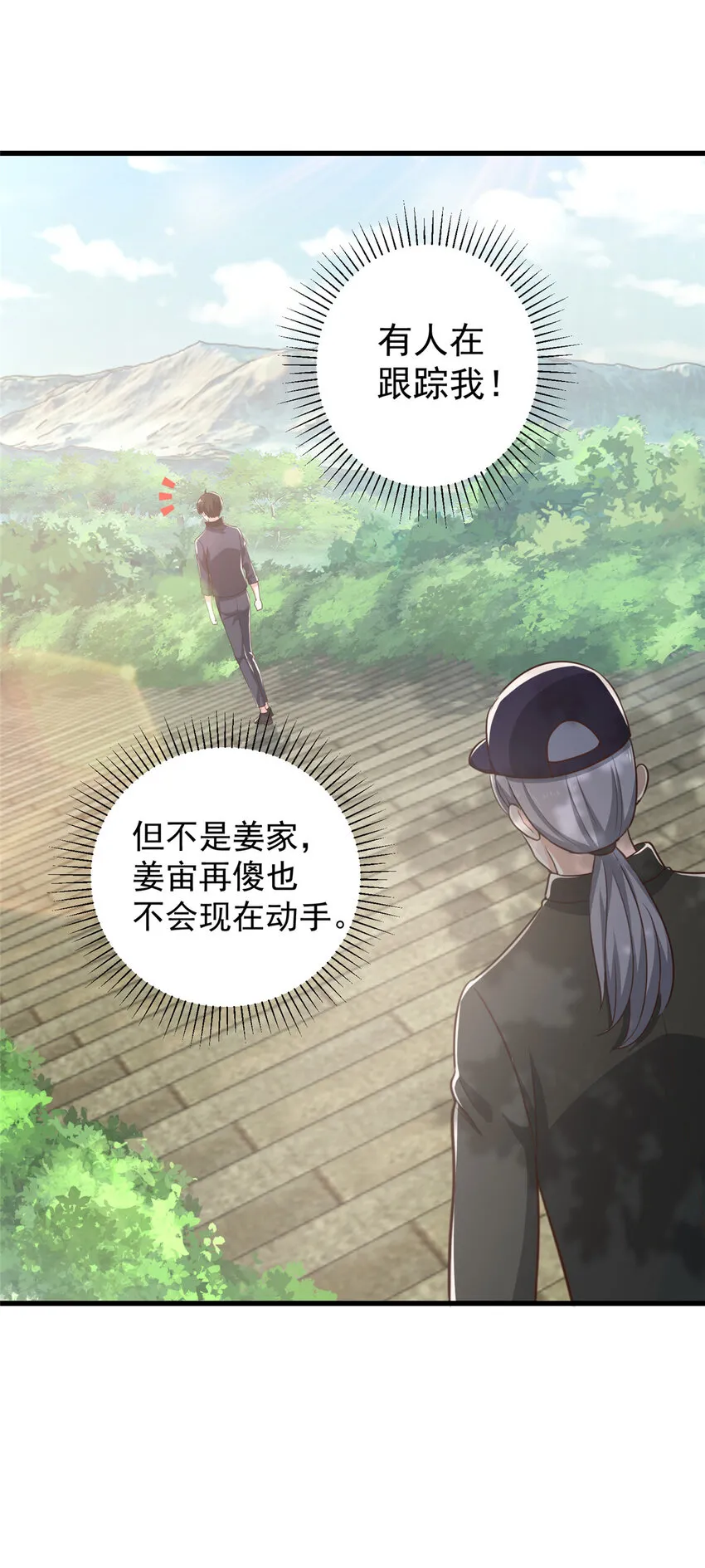 105 尾随他没有好下场21
