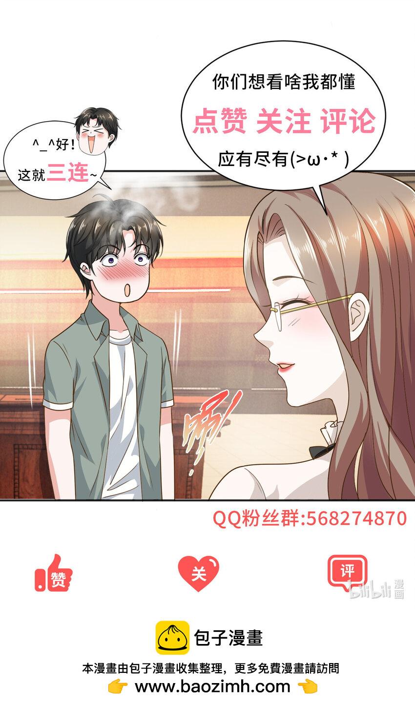 88 装X天花板34