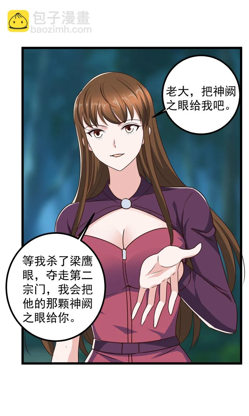 115 她是个疯子24