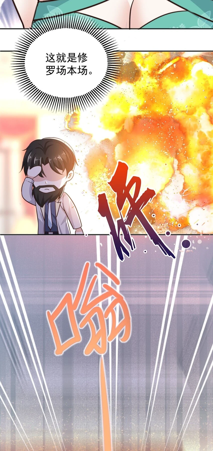 77 面对四女的修罗场28