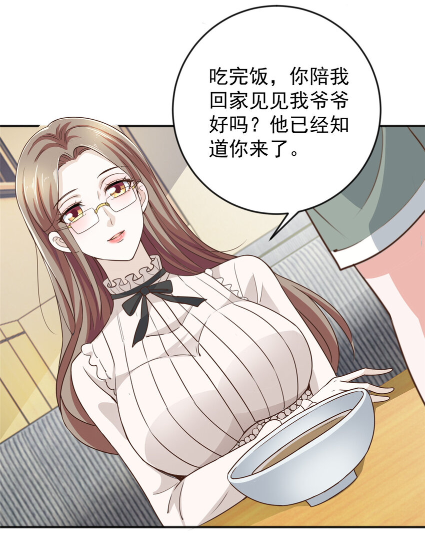 06 身份都不简单20