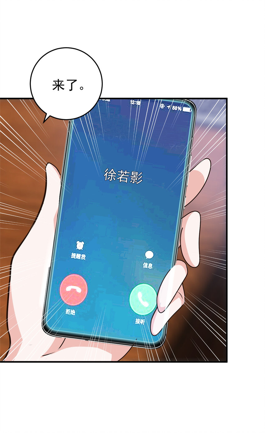 26 正宫的被绑日常20