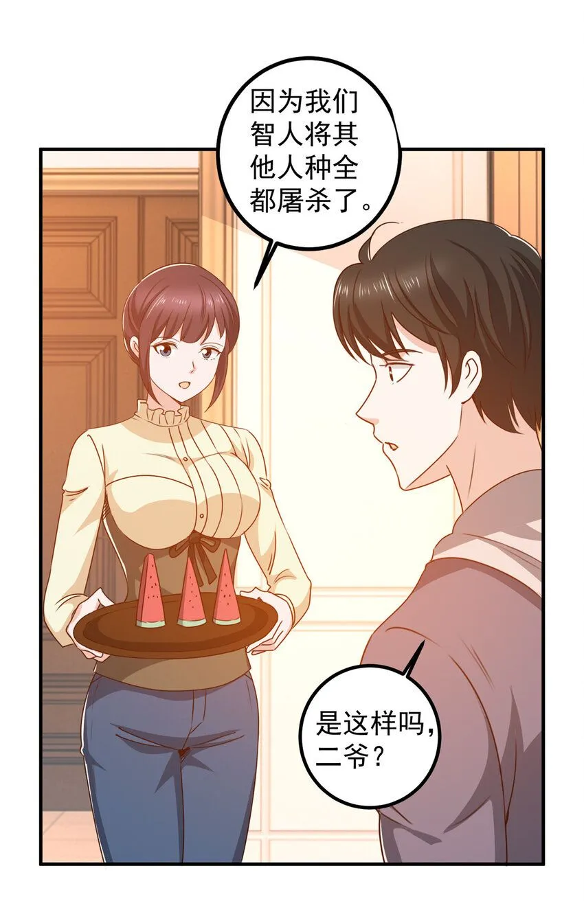 126 世界的真相16