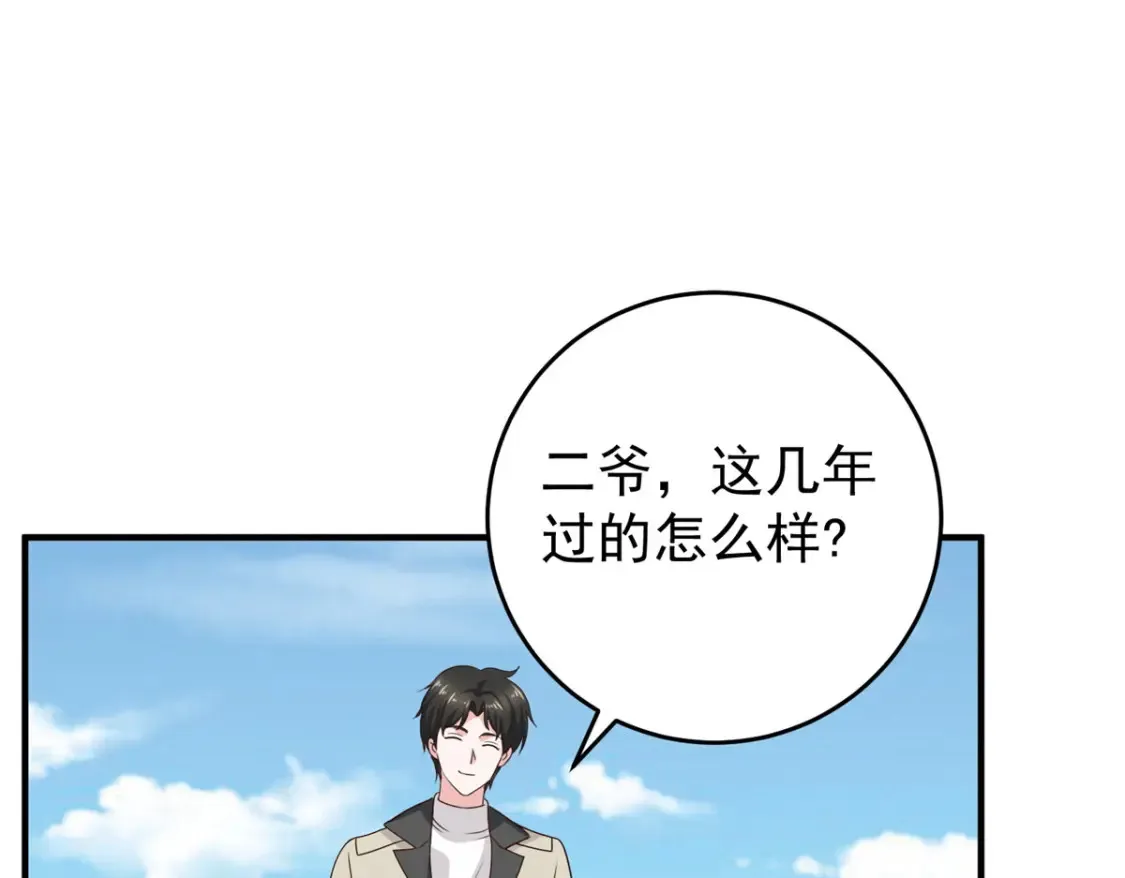 036 二爷还有两条腿70