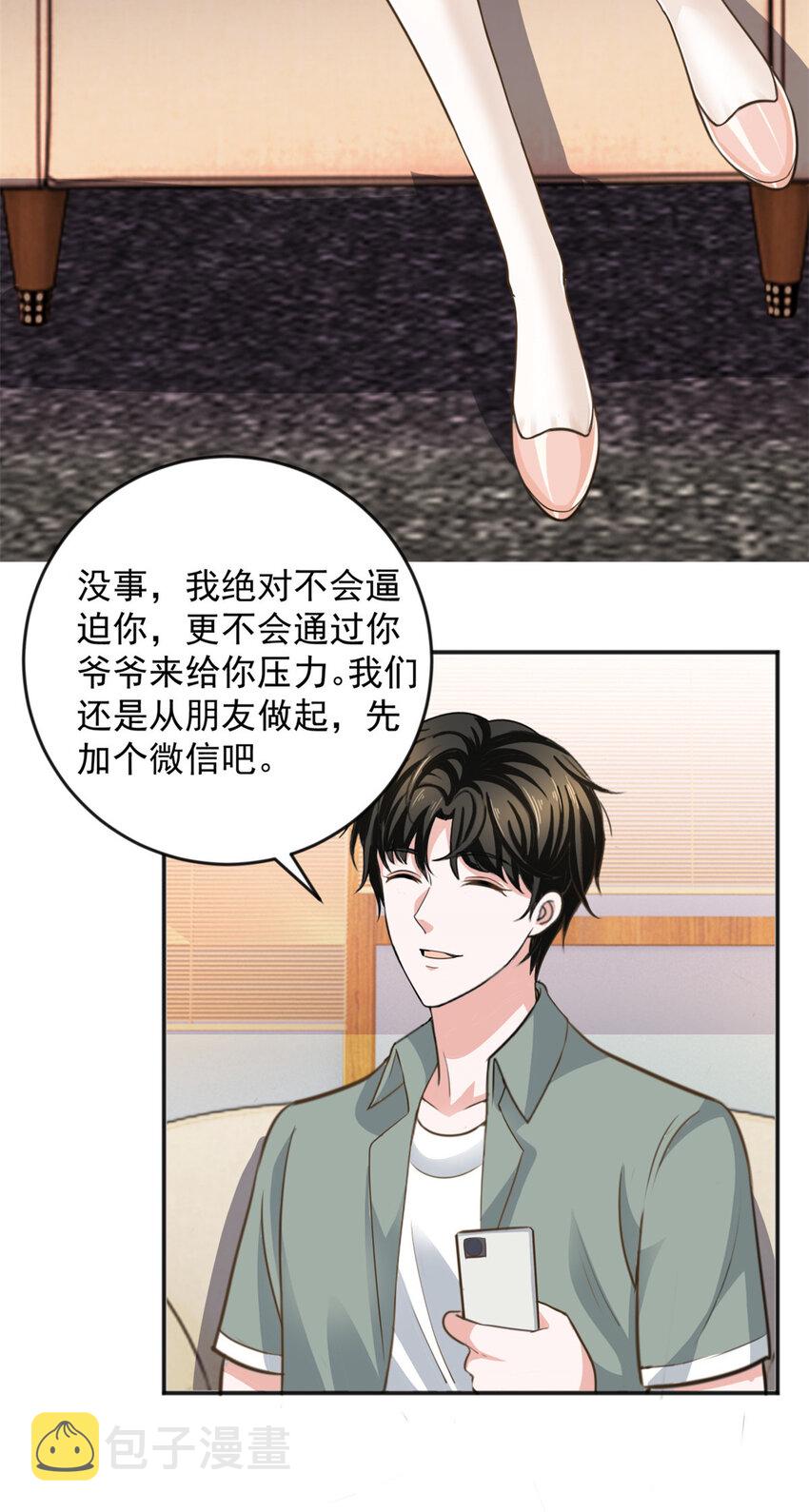 05 温柔姐姐我的爱16