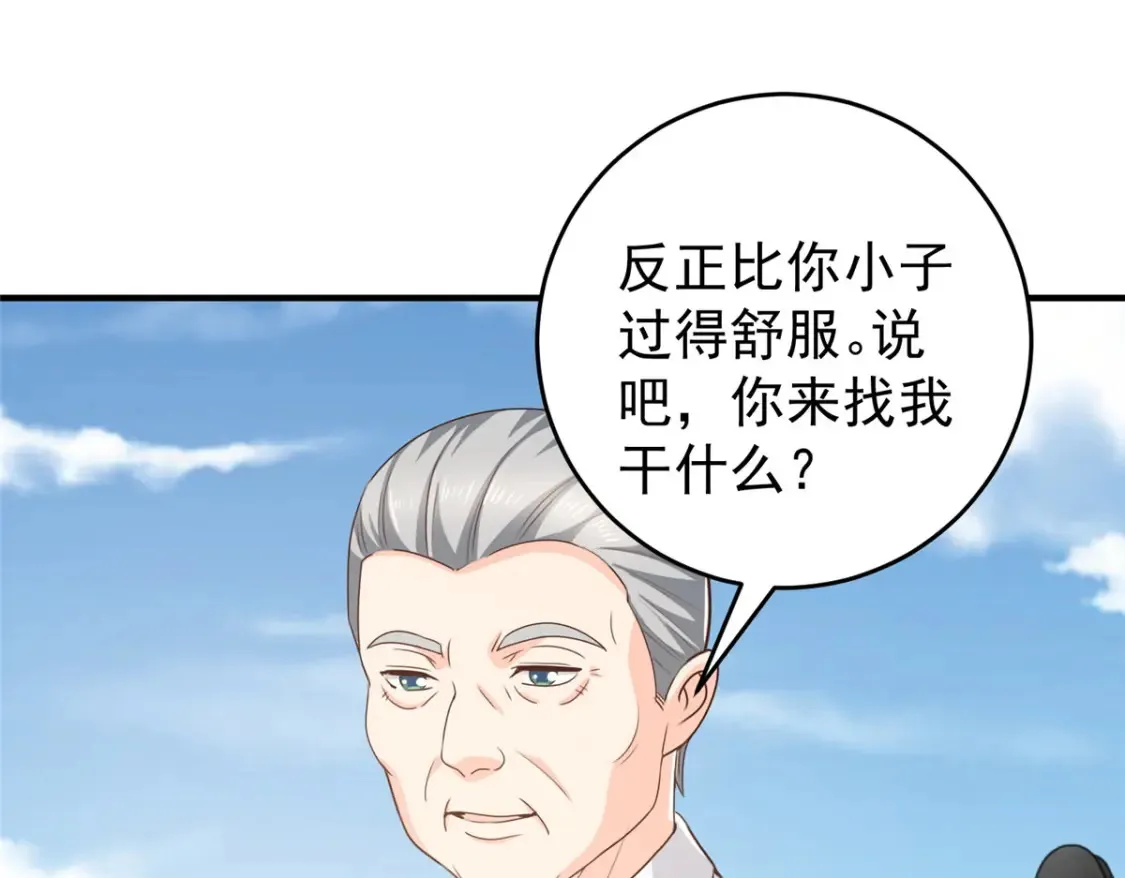 036 二爷还有两条腿73