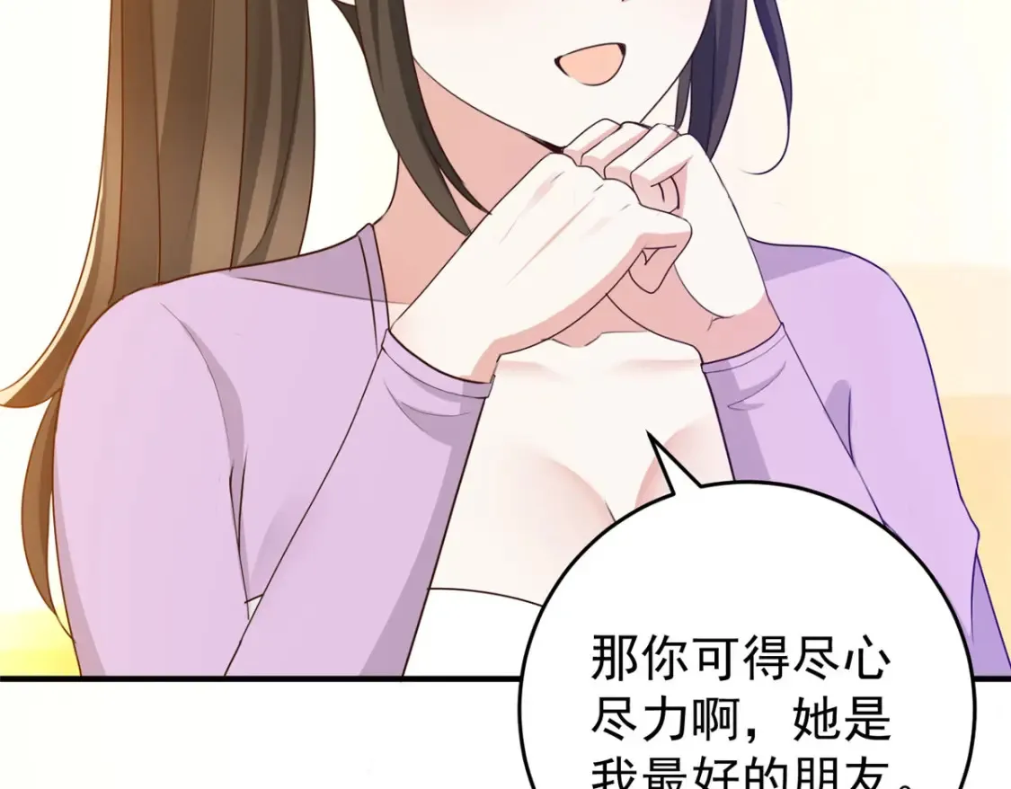 038 继续秘密治疗67
