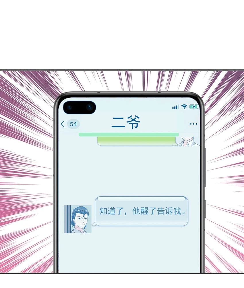 87 找上门来16