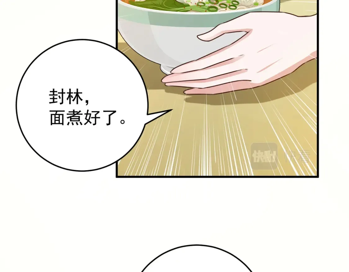 038 继续秘密治疗77