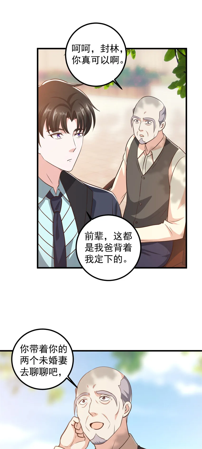 104 当场抢人20