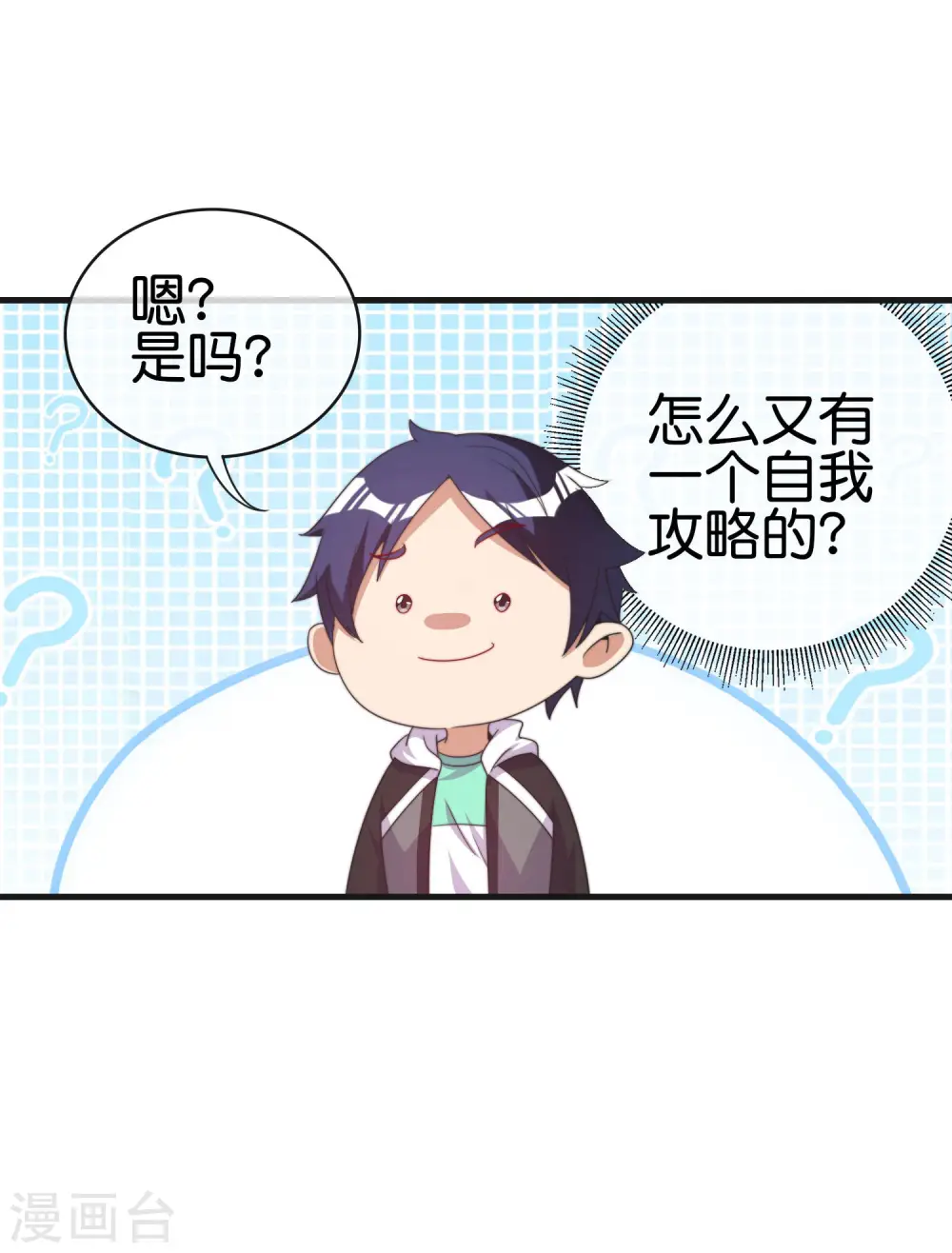 第240话 社会经济学！29