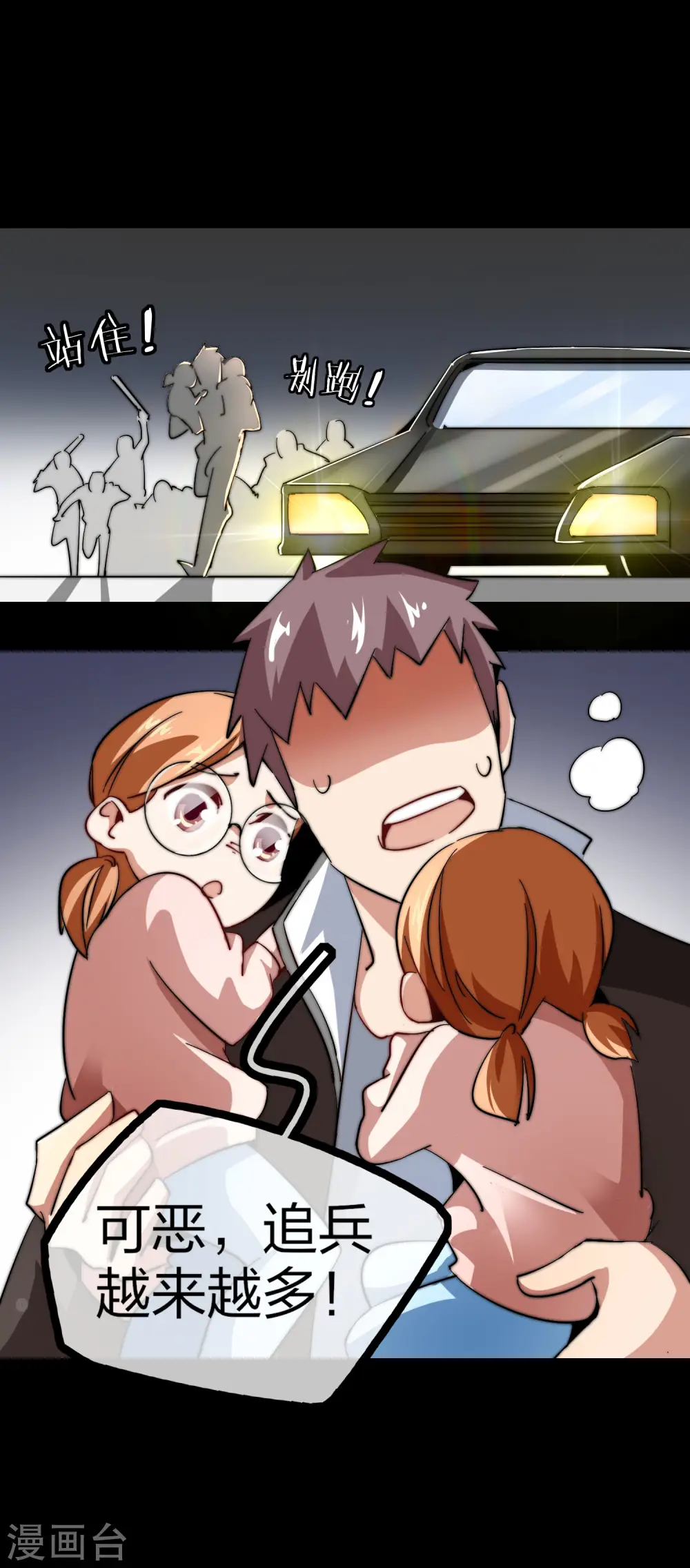 第49话 我林天，奉旨搞事情！20