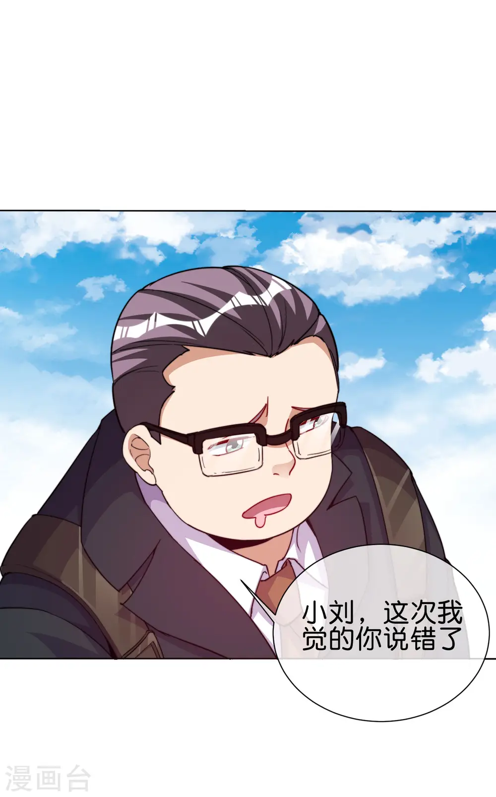 第281话 很刺激，很好玩，很有用！3