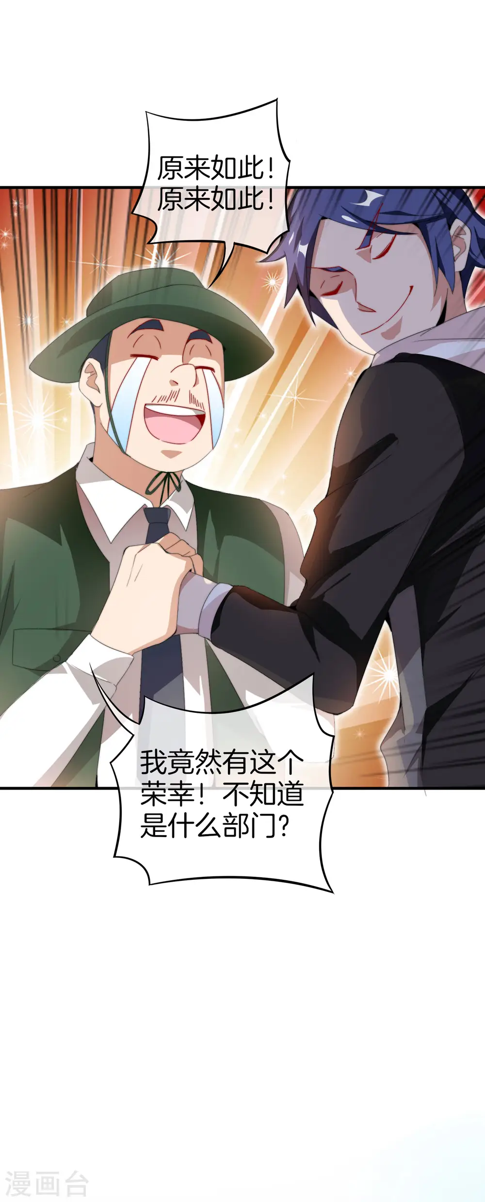 第170话 投资电影血本无归13