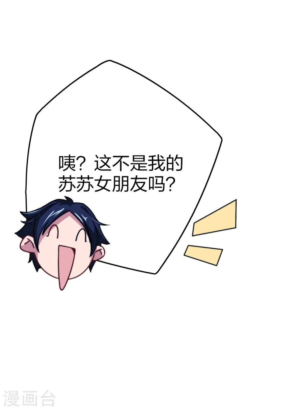 第37话 我有100种方法拿冠军32
