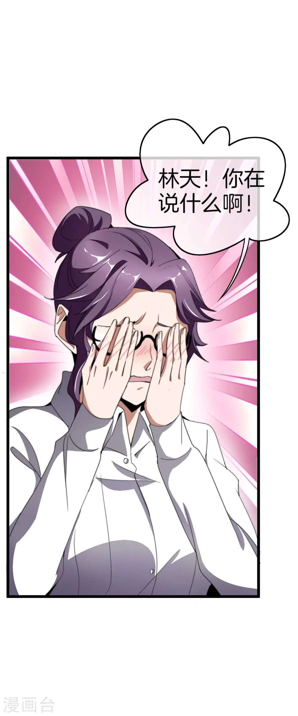 第101话 拜见岳父大人！3