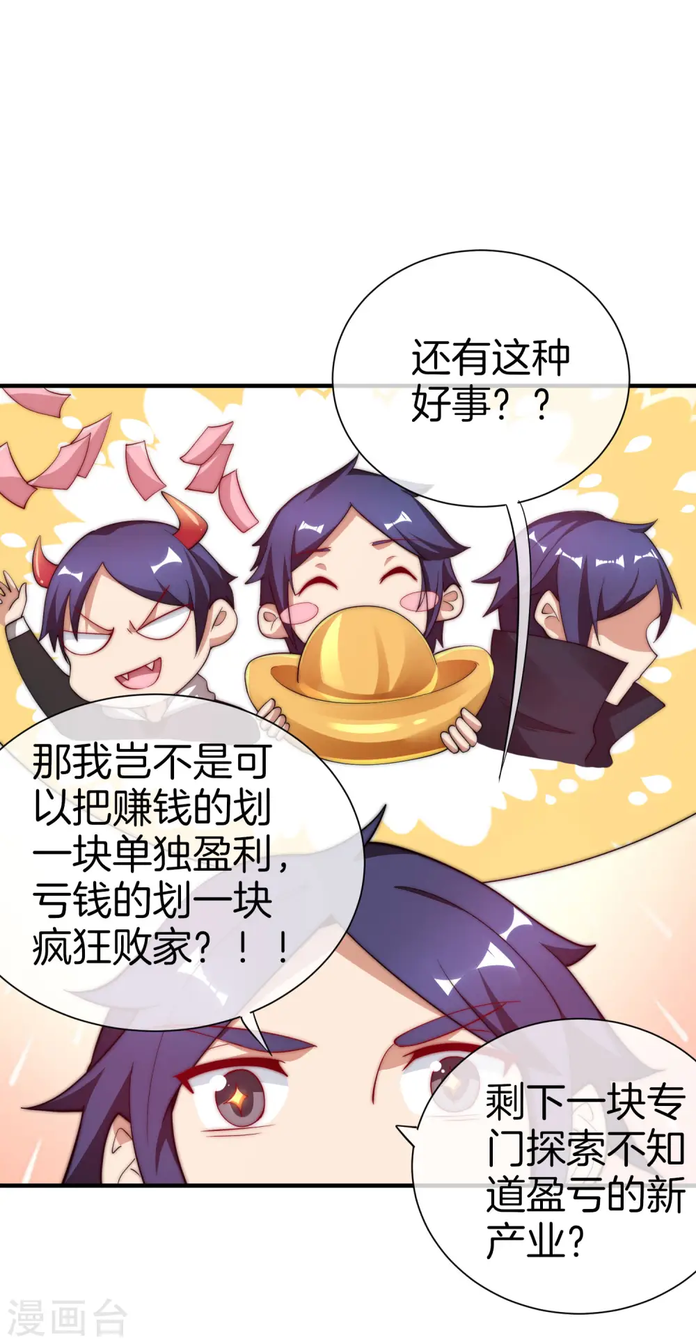 第178话 买个玩具也有赌的成分？18