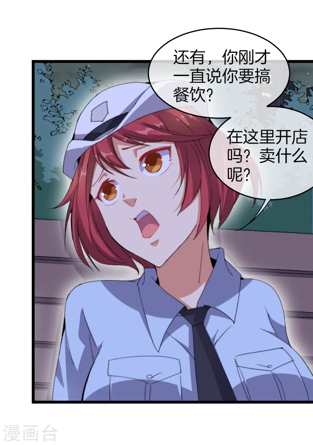 第94话 这里的地摊，被我承包了！39