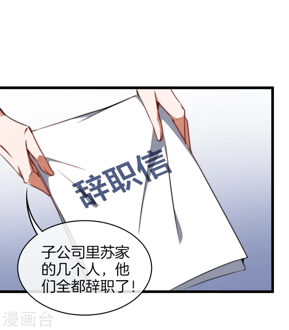第72话 土豪的极限游戏开始！12