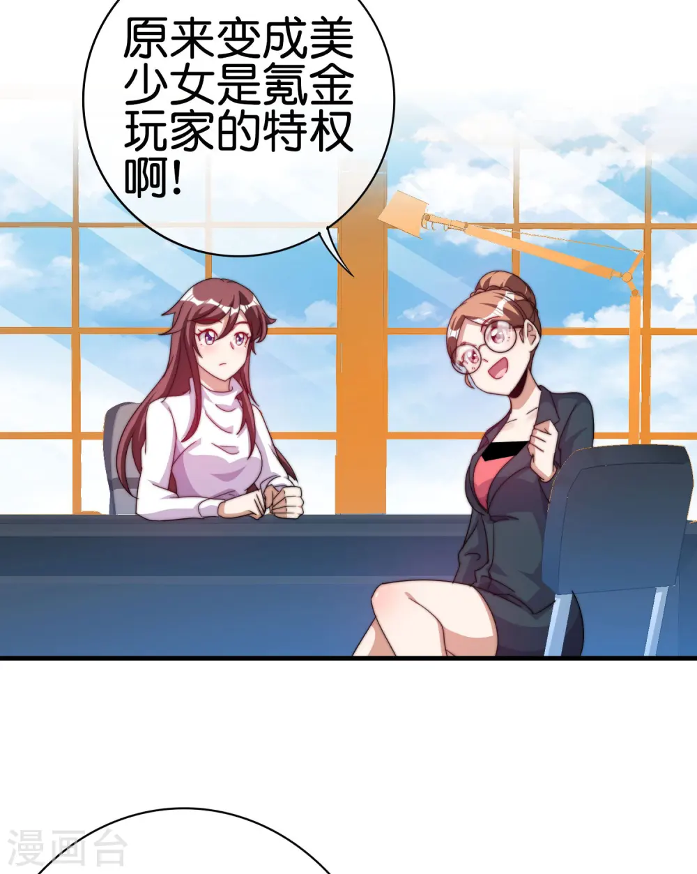 第256话 快帮林总戴上痛苦面具12