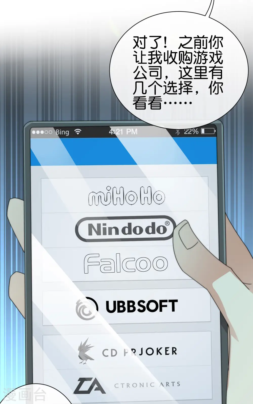第205话 我来教你打飞机10