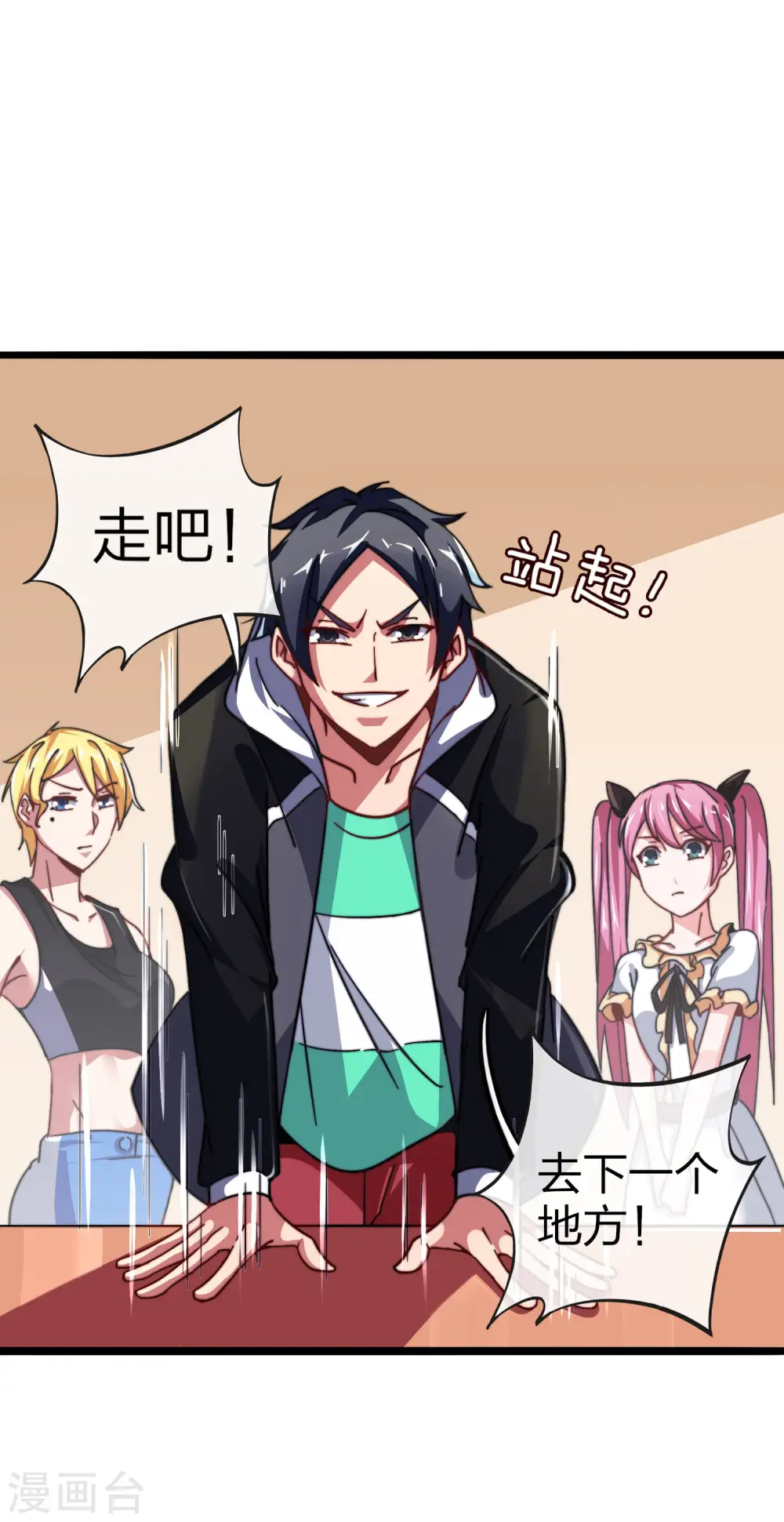 第40话3 充值，会让你变得更强！22