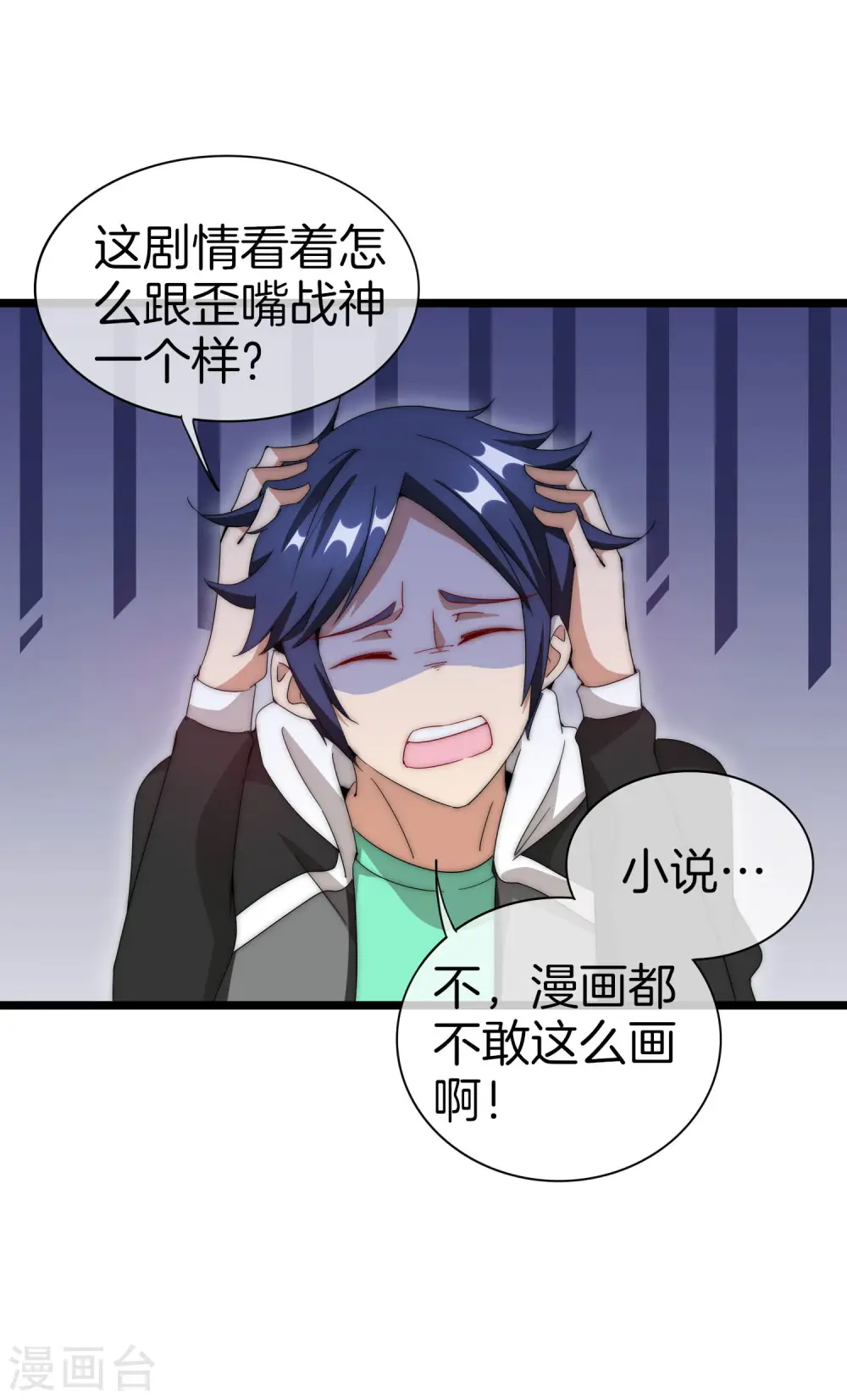第121话 首富这漫画是个神作！32