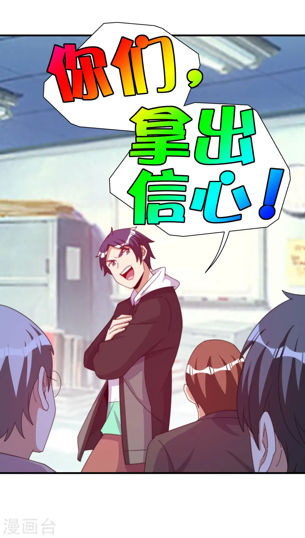 第253话 痛苦面具28