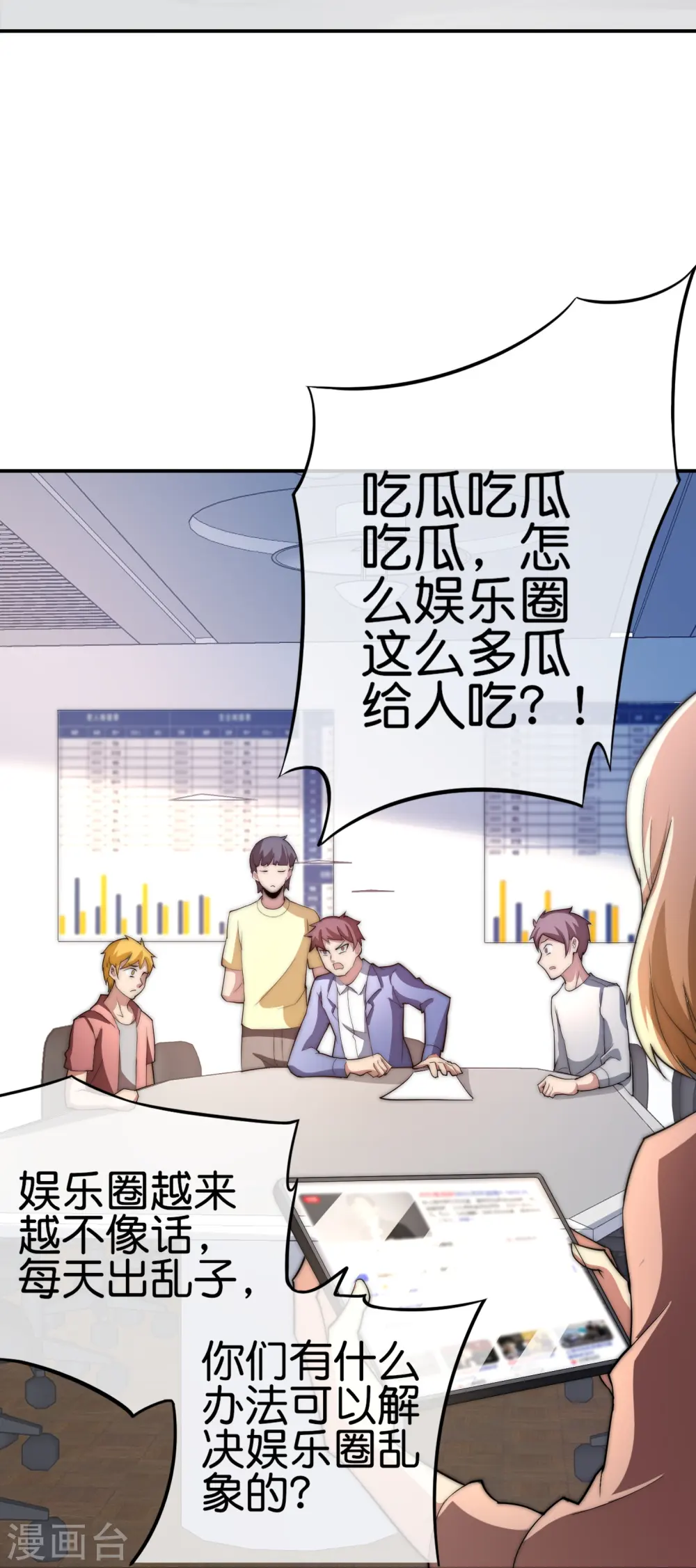 第308话 林总你在故意考验我吗？31