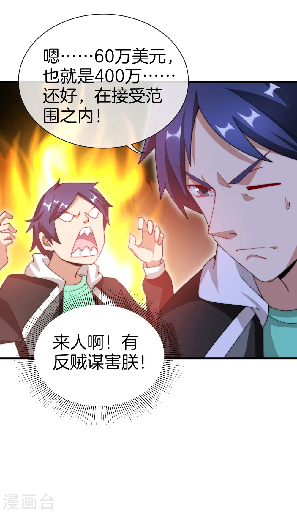 第163话 我不是！我没有！你胡说！16