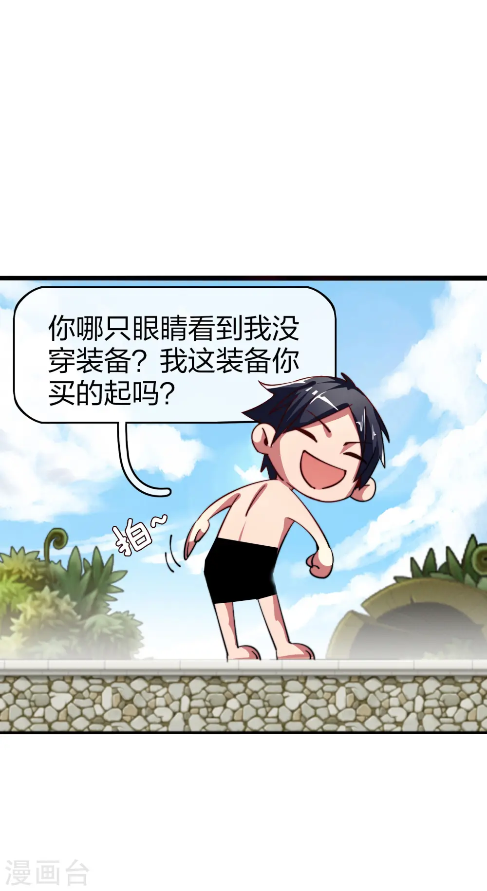 第40话2 充值，会让你变得更强！5