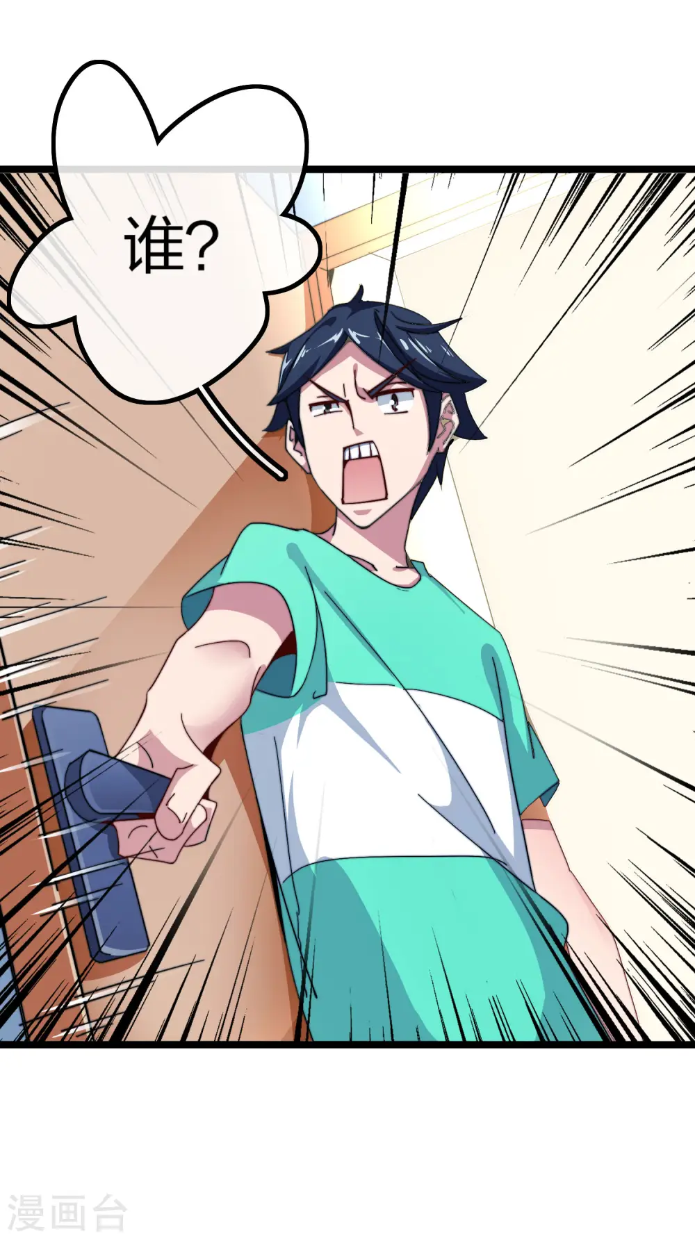 第48话 林天，你会死！8