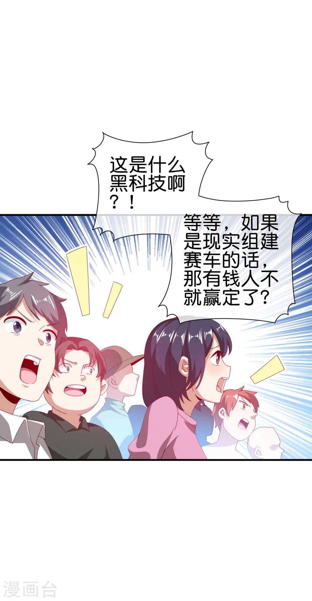 第217话 真人吃鸡游戏！10